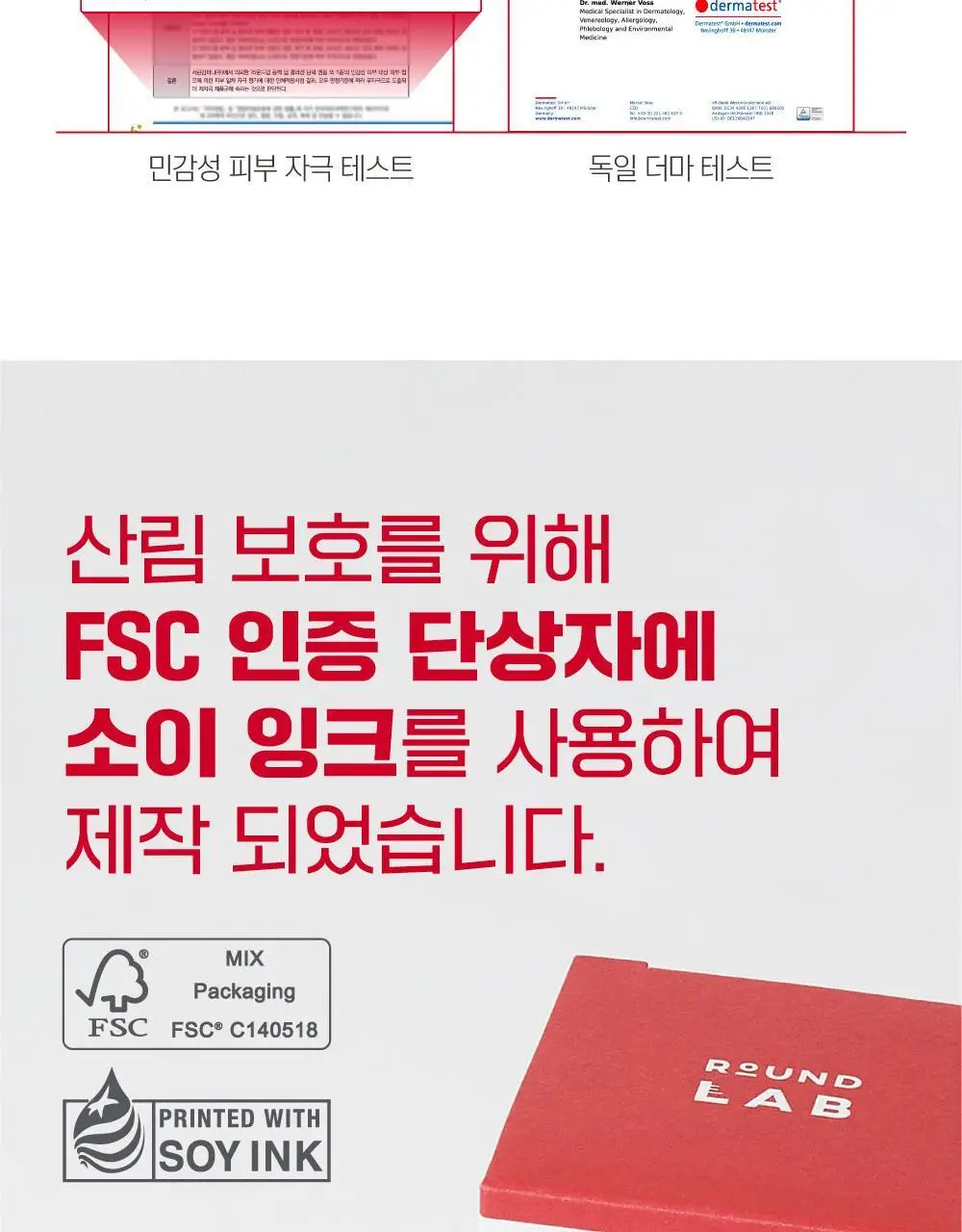 [10층탄력] 라운드랩 동백 딥 콜라겐 탄력 크림 50ml 기획 (+10ml) 상세페이지 43
